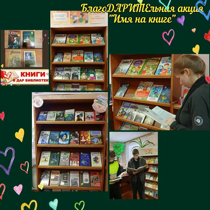 БлагоДАРИТЕльная акция