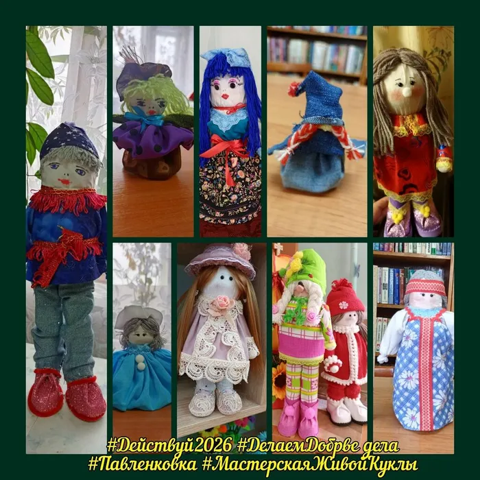 Маст.жив.куклы - творческий микс1