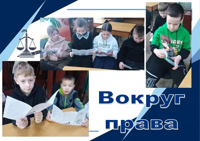 вокруг права