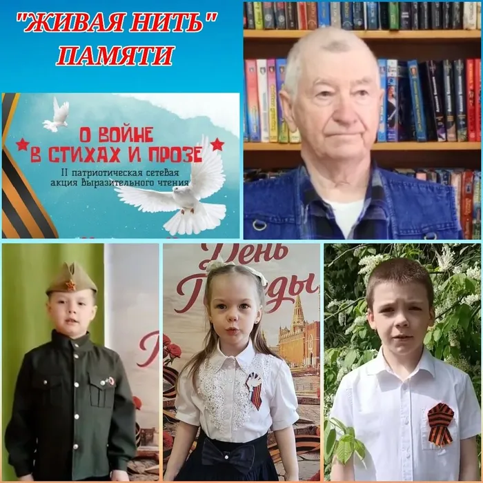 21 живая нить памяти