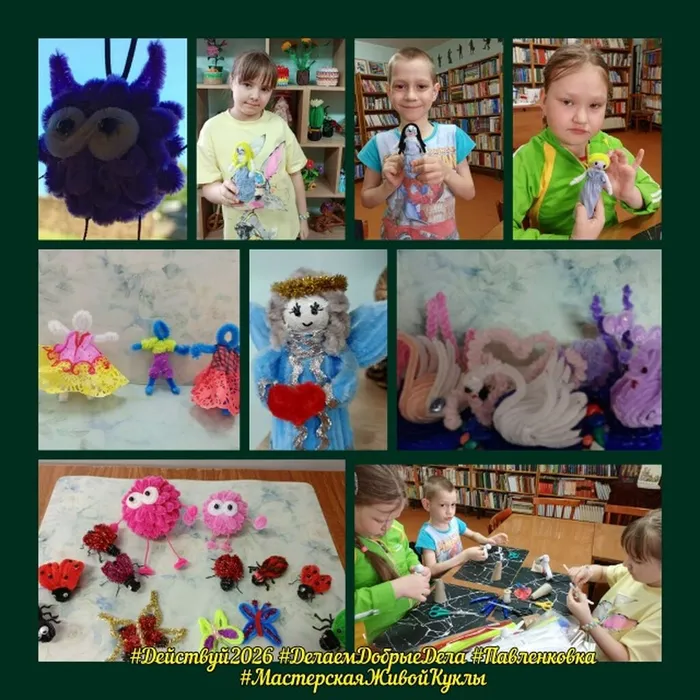 волшебство синельн.проволоки